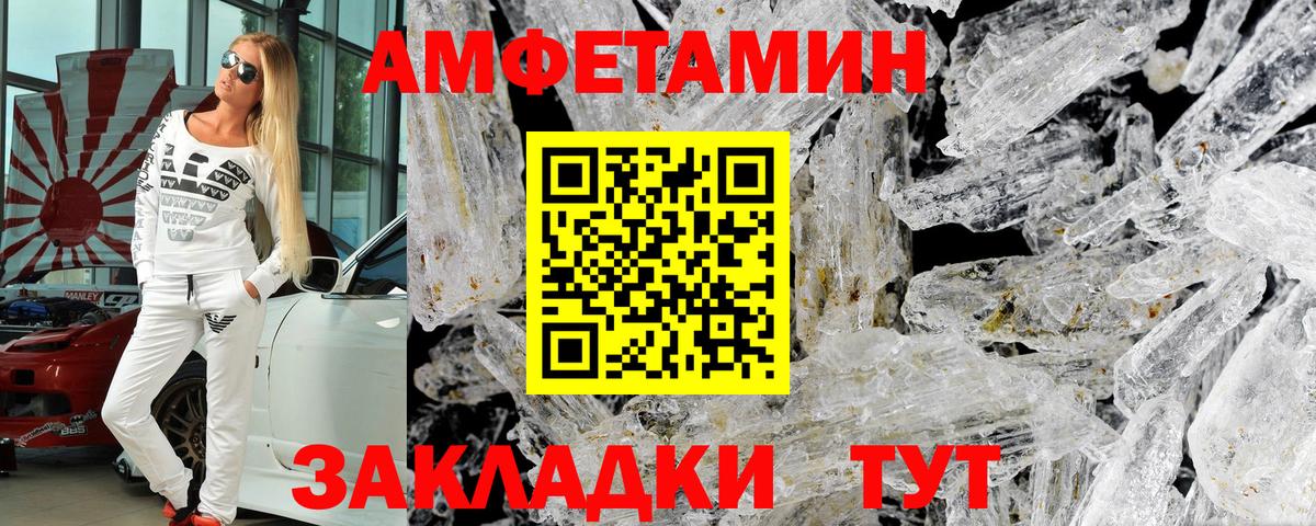 АМФЕТАМИН 97% Димитровград