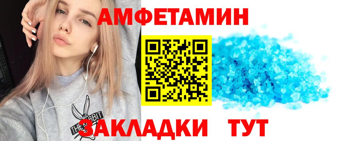 АМФ VHQ  Амфетамин  Димитровград  Вход с VPN 