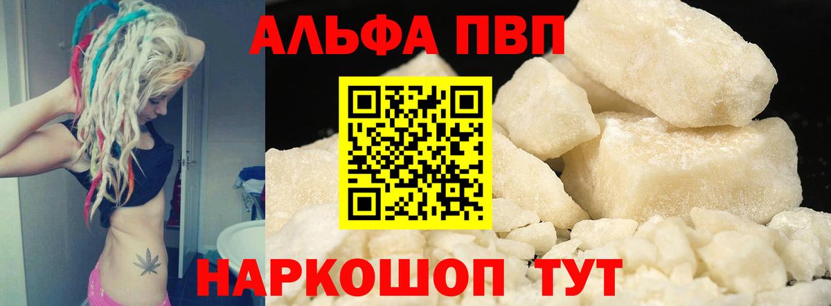 Димитровград  Alpha-PVP кристаллы  Альфа ПВП мука  APVP VHQ  APVP  купить наркотик  Вход с VPN 