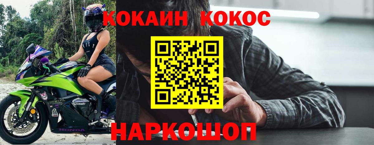 где купить наркоту  Вход с VPN  Кокаин  Кокаин 99%  Димитровград  КОКАИН 97% 