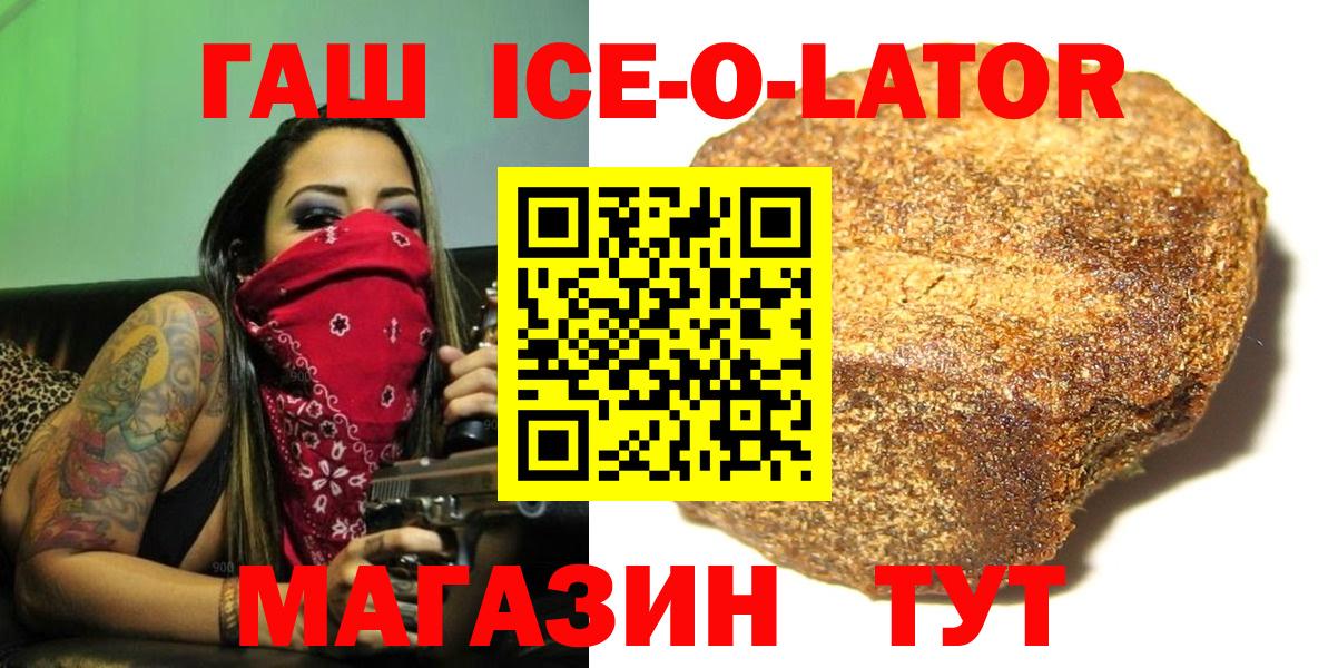 Димитровград  Гашиш убойный  Вход с VPN  ГАШИШ Изолятор 