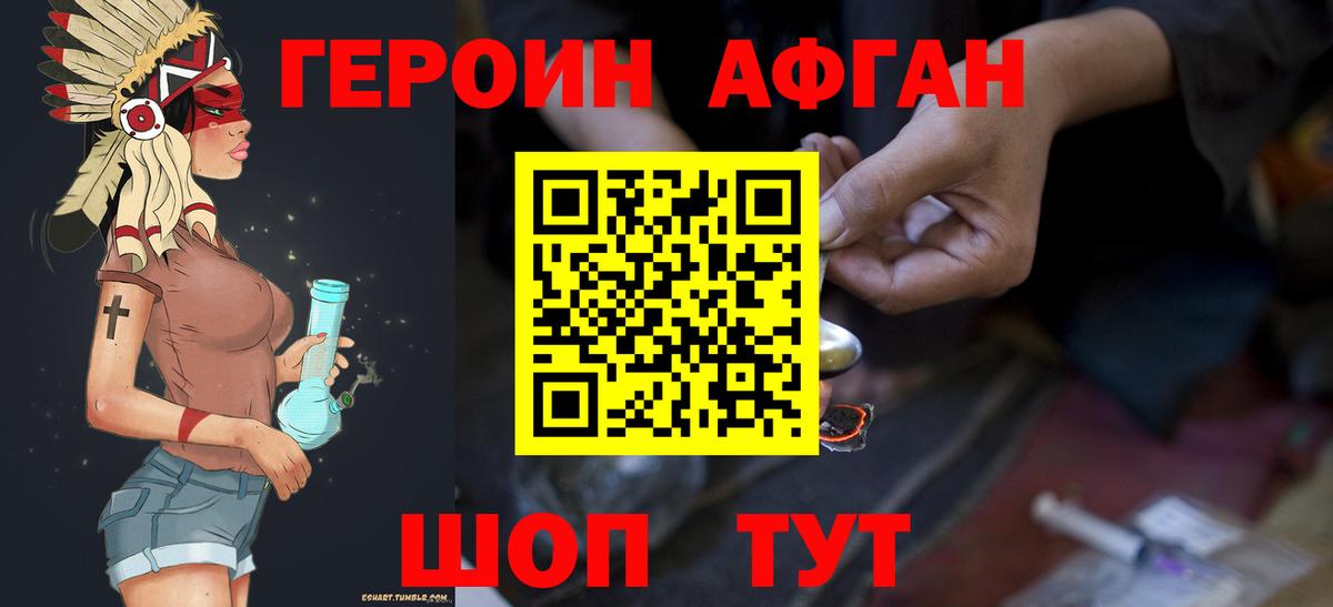 ГЕРОИН гречка Димитровград