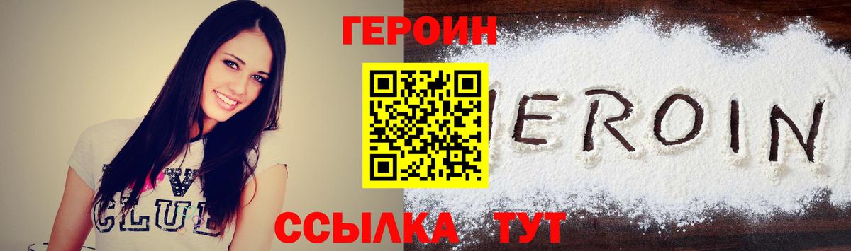 Героин гречка  Вход с VPN  Димитровград 