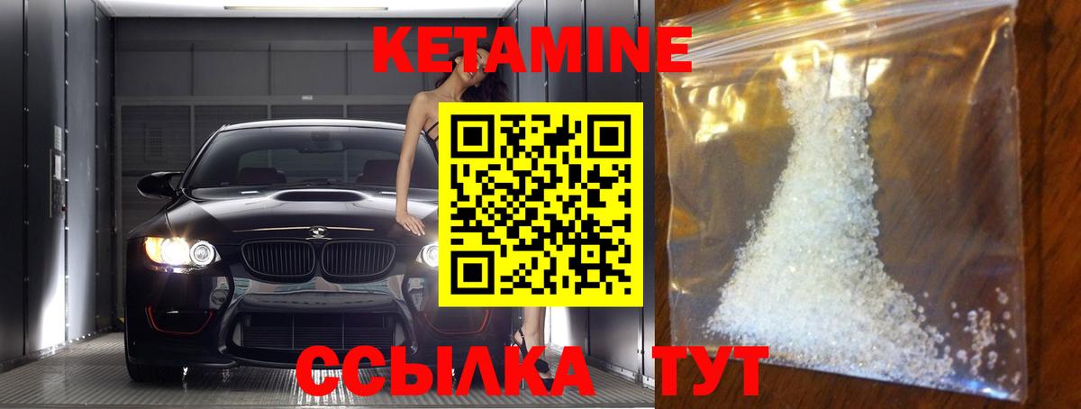 КЕТАМИН ketamine Димитровград