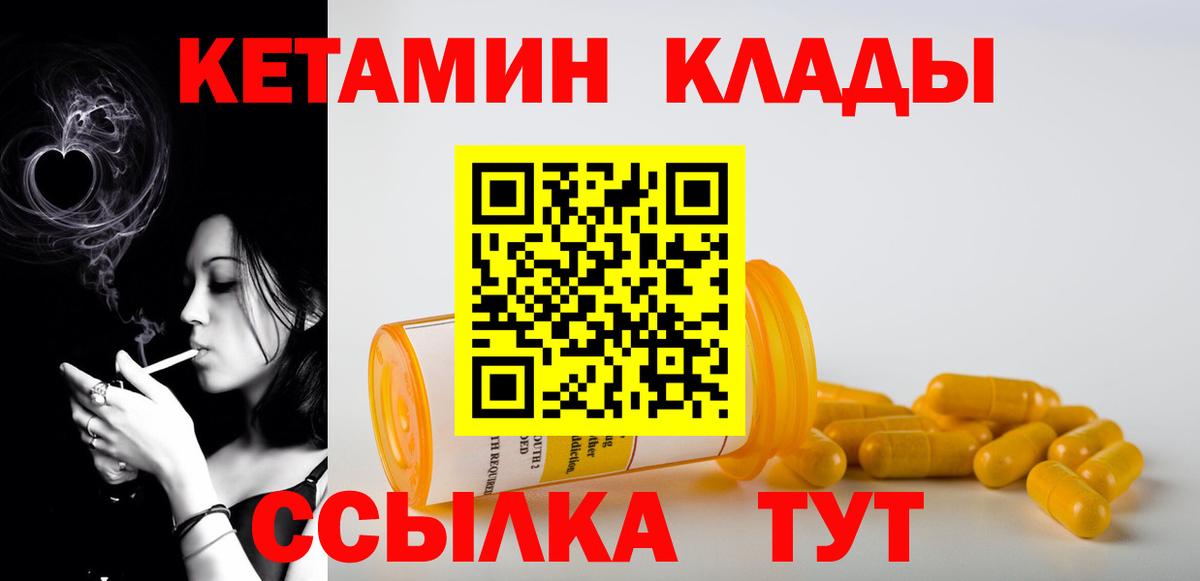 Димитровград  КЕТАМИН ketamine  Вход с VPN 