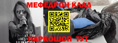 меф Бугуруслан