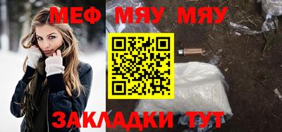 меф Бугуруслан