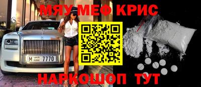 меф Бугуруслан