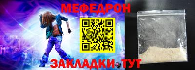 меф Бугуруслан
