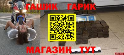 синтетический гашиш Будённовск