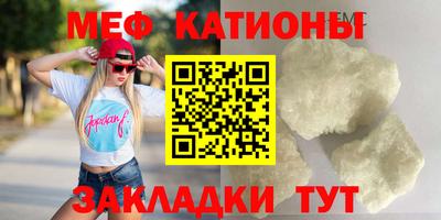 меф Бугуруслан