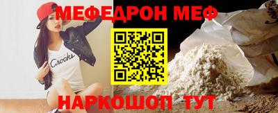 меф Бугуруслан