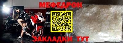 меф Бугуруслан