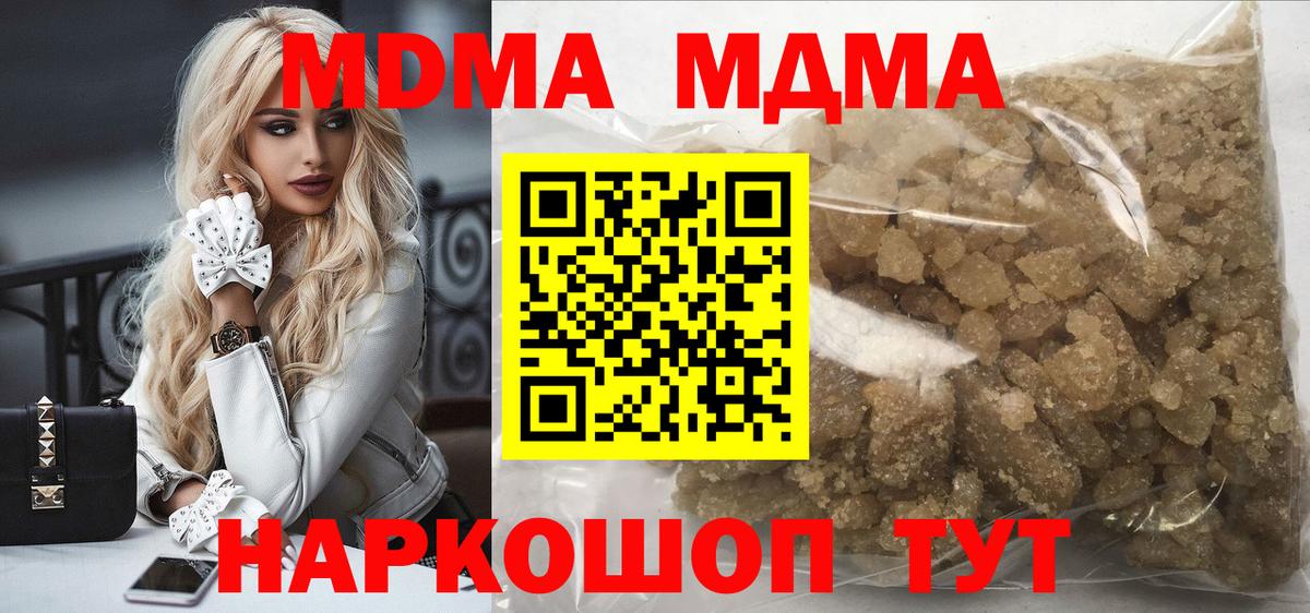 MDMA кристаллы  Вход с VPN  MDMA молли  MDMA  Димитровград 