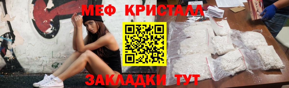 купить  сайты  МЕФ VHQ  МЯУ-МЯУ  Вход с VPN  Димитровград  Меф 