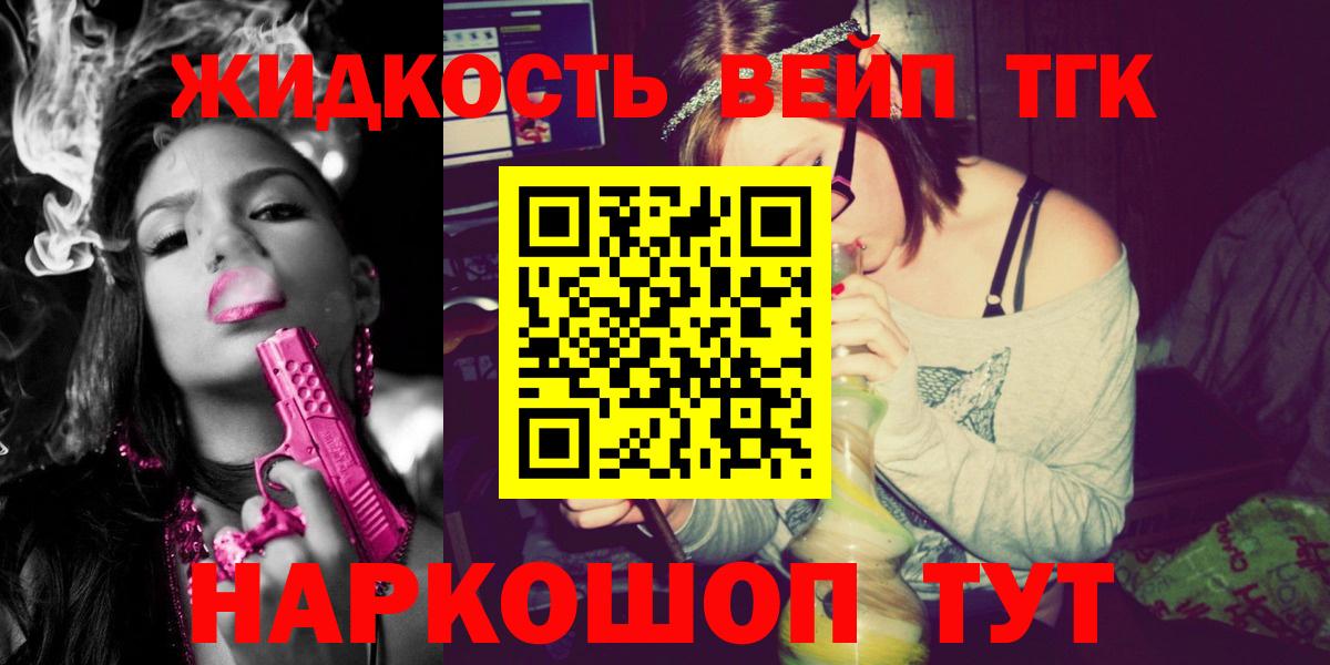 ТГК Wax  мега онион  Вход с VPN  Димитровград  Дистиллят ТГК жижа 