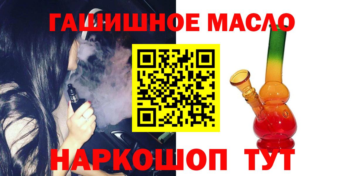 Дистиллят ТГК THC oil Димитровград